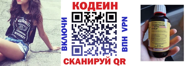 где купить наркотик  Звенигово  Кодеиновый сироп Lean Purple Drank 
