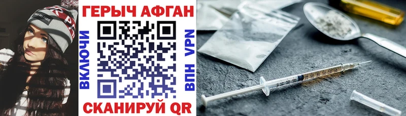 Героин хмурый  где купить наркоту  Звенигово 