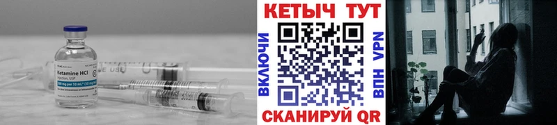 как найти   Звенигово  Кетамин VHQ 