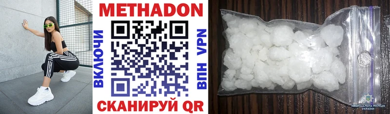 МЕТАДОН белоснежный  Звенигово 